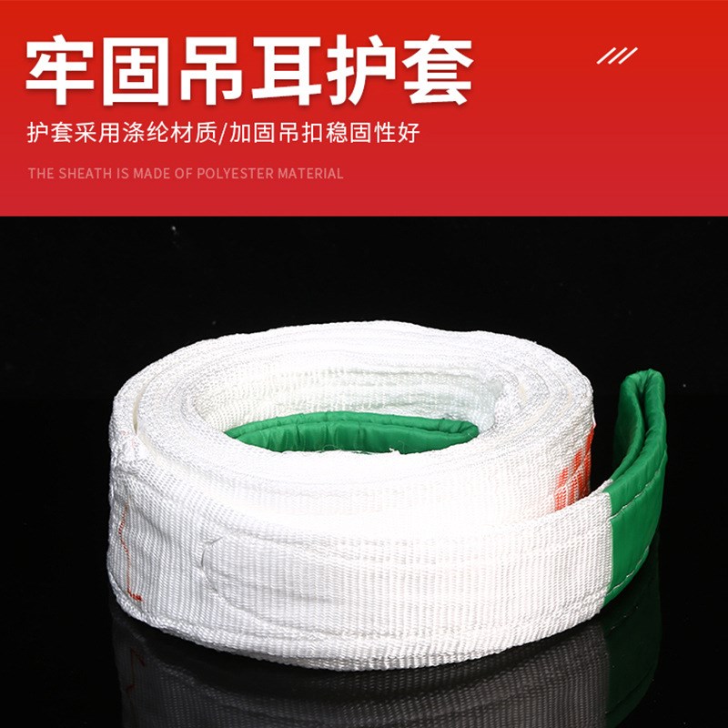扁平吊装带1T2T3T5T8T10吨工业F起重吊带国标丙纶拖车绳起重吊装