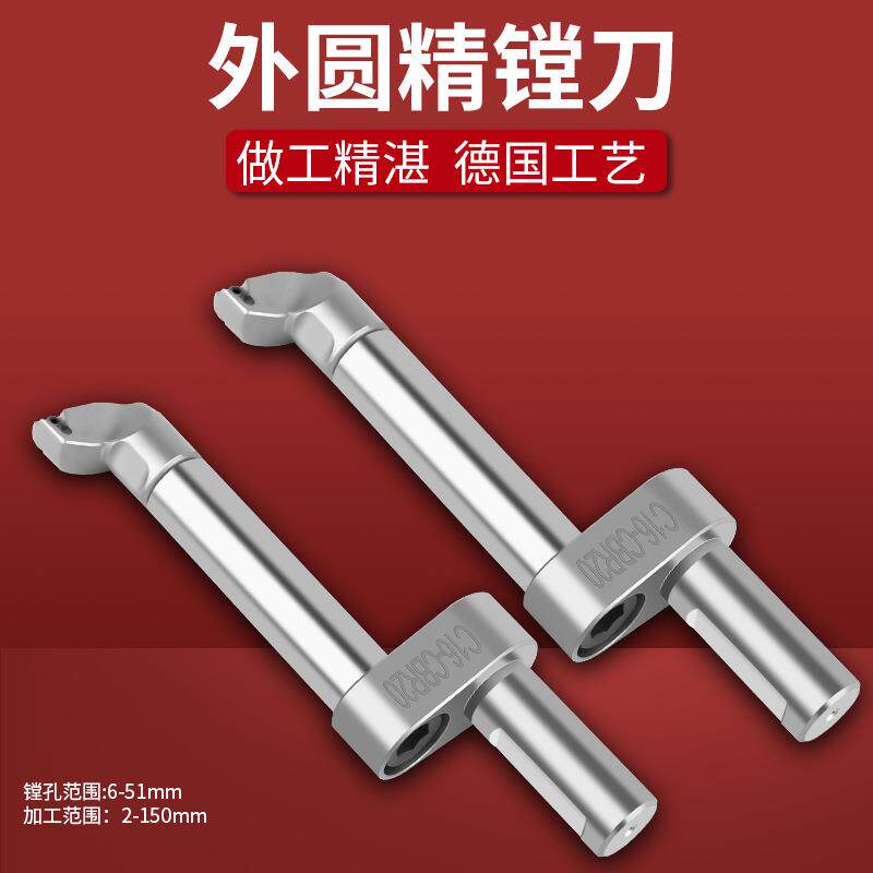 外圆刀杆C16+CBR20外径镗外圆NBJ16+2084微调组合加工中心反镗刀