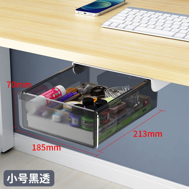 办公室电脑桌面收纳盒下u挂抽屉式化妆品零食免打孔置物架神器