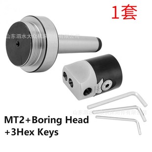 刀杆 1个F1 3个扳手 M10刀杆 9.5x4.8cm 50mm镗头带MT2t