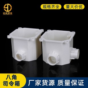 PVC八角灯头盒高位预埋线盒7公分司令箱86型6CM单通对叉角通四通