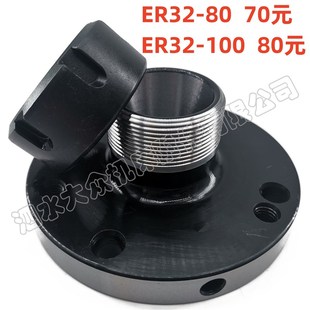 夹头卡盘 10x0mm夹头座 ER40