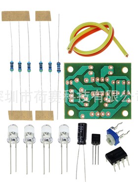 LM358呼吸灯配件q电子DIY乐趣KIT蓝色闪光灯电子套件