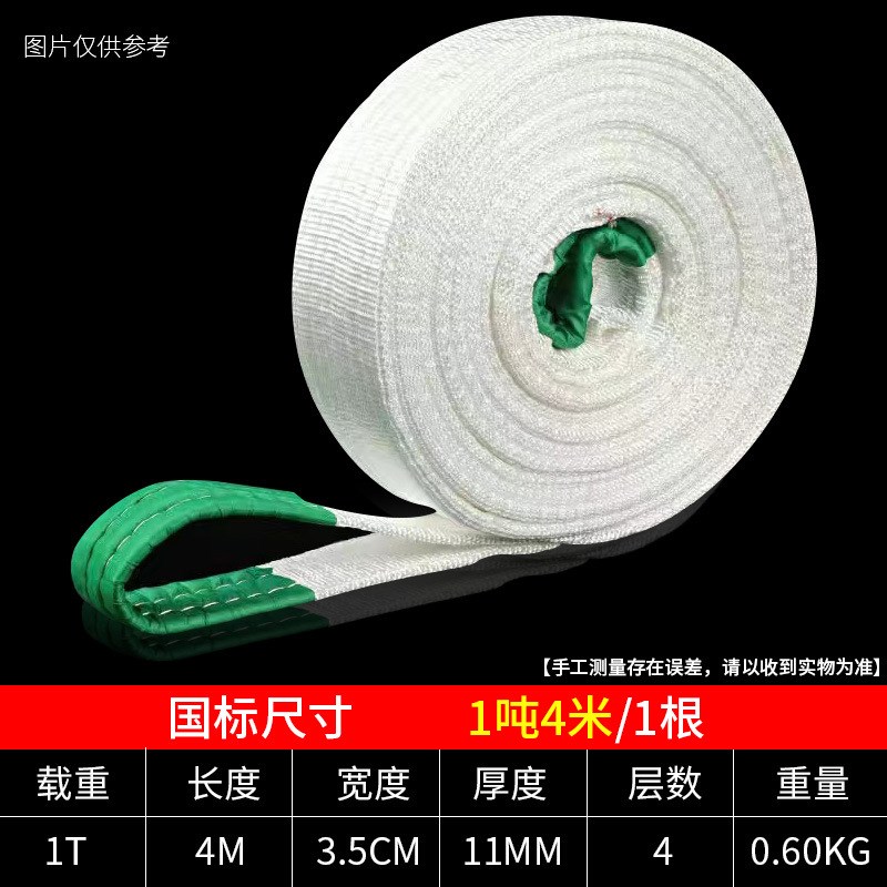 扁平吊装带1T2jT3T5T8T10吨工业起重吊带国标丙纶拖车绳起重吊装