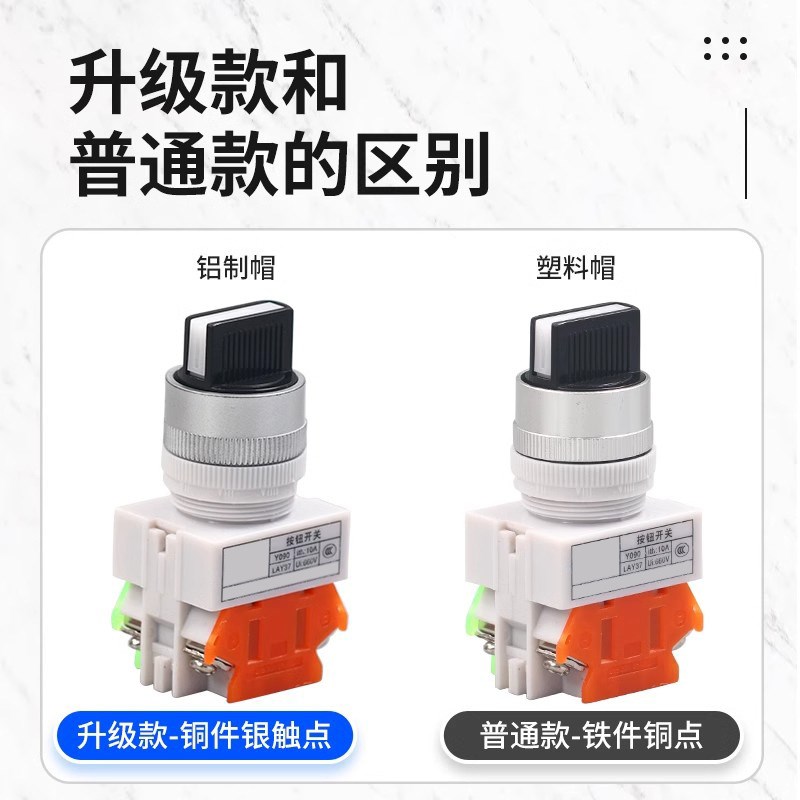 按钮开关LAY37-11X2二位三档旋钮开关自锁自复位电源开关