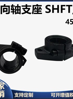 SHFT SHFTL导向轴支座光轴固座10 12 20 25 R30 35卧式光轴支架