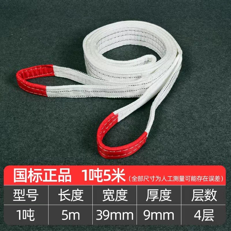 扁平吊装带直销涤纶吊带2T3吨A5吨工业起重高强度双头加厚吊装带