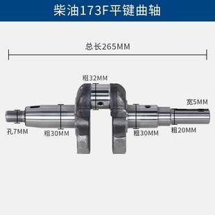 186FA188总成190 178 192 173B 现货直销风冷柴油机曲轴平键型170