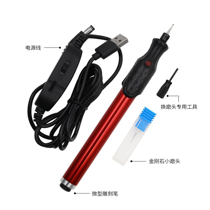 金属石材木头表面刻字diy雕u刻 USB调速电磨笔5V插卡装铝合金材质
