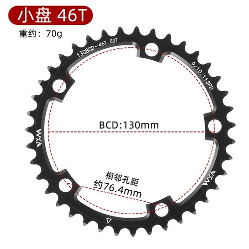 折叠自行公路车130BCD牙盘片39/42/F46/55/56T链轮改装功率圆盘