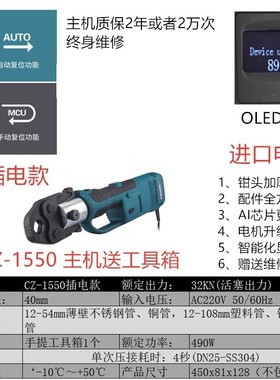 便携式电动不锈钢压管钳充电机械卡环压钳EM-300PZ-1550