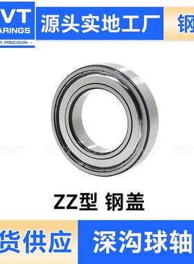 6007 6008 6009 6010 6012 6013 6014 6015 ZZ RS RZ 深沟球轴承
