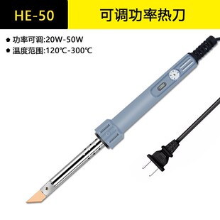 电热刀热切刀泡沫KT板亚克力电热切割刀海绵刀塑料盒热熔切刀电烫