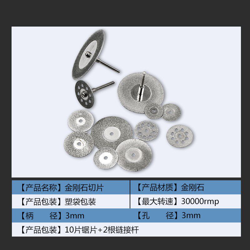 电镀金刚石切割片 m牙磨片金刚砂小磨片电磨锯片 玉石小切片3mm杆