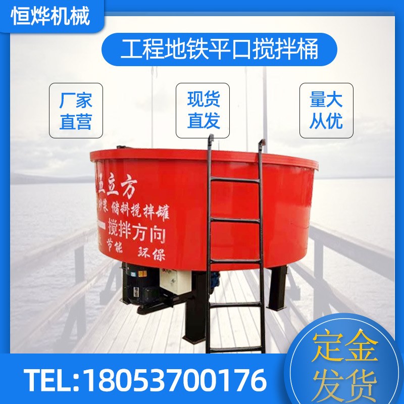 JW900立式砂浆搅拌桶 工程建筑灰浆搅拌L机 电动注浆机水泥搅拌桶