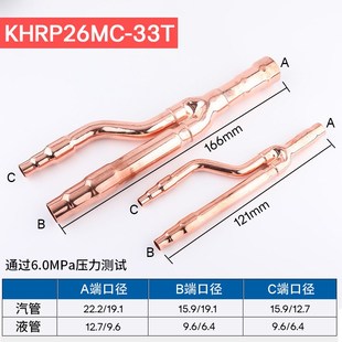 分支器中央空调分歧管大金22T33T72T73T分支管焊接紫铜管配件