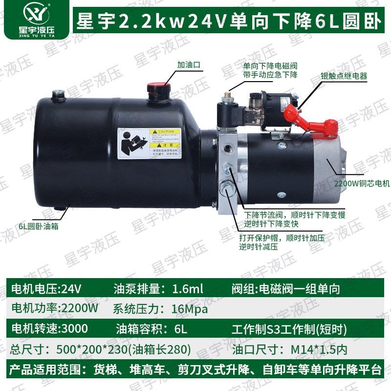 液压动力单元单向24V电磁阀 阀块总成升降平台液压泵站小微型系统,标准件/零部件/工业耗材,成套液压系统,淘宝优惠券,粉丝福利购,淘宝优惠卷