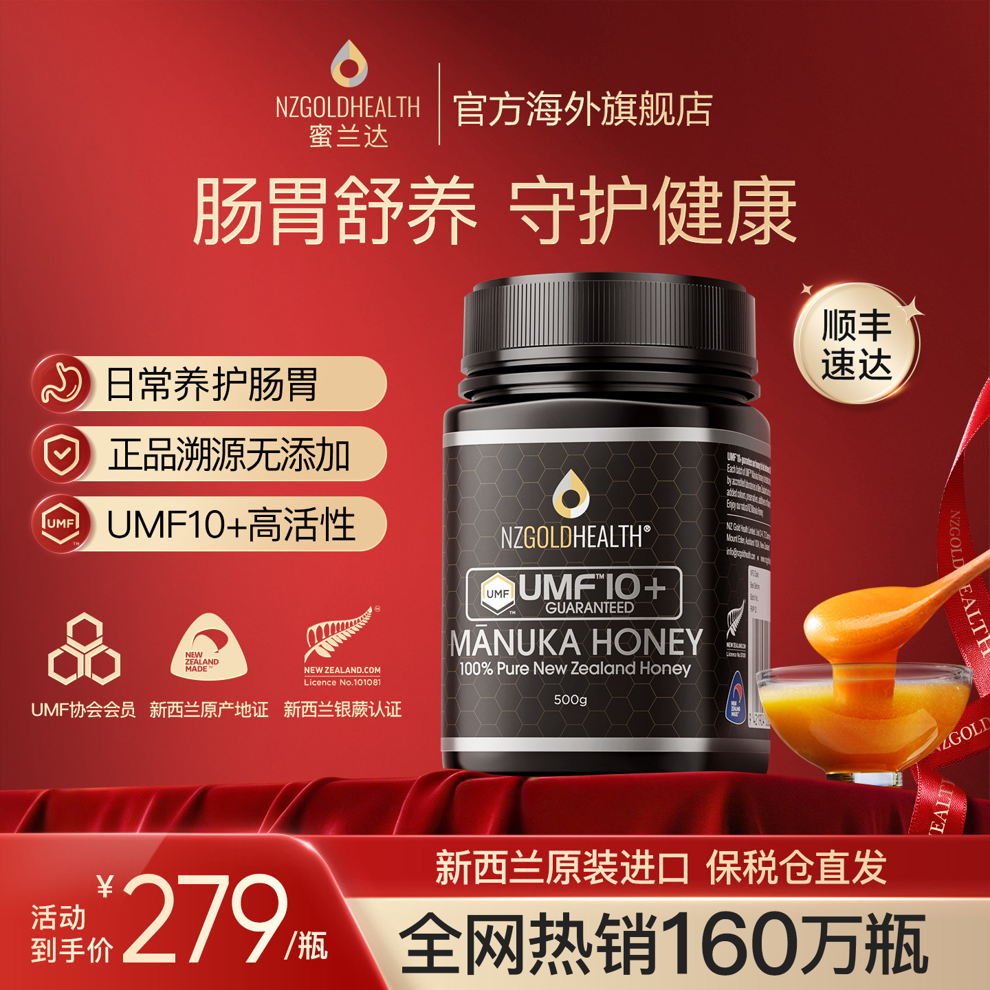 蜜兰达新西兰进口蜂蜜麦卢卡蜂蜜UMF10+纯正天然蜂蜜manuka honey
