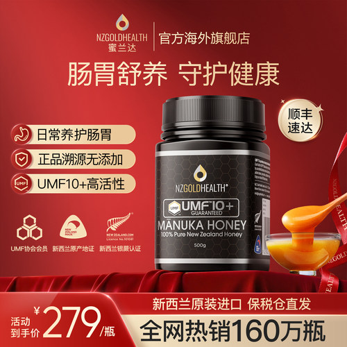 新西兰进口麦卢卡蜂蜜纯正天然