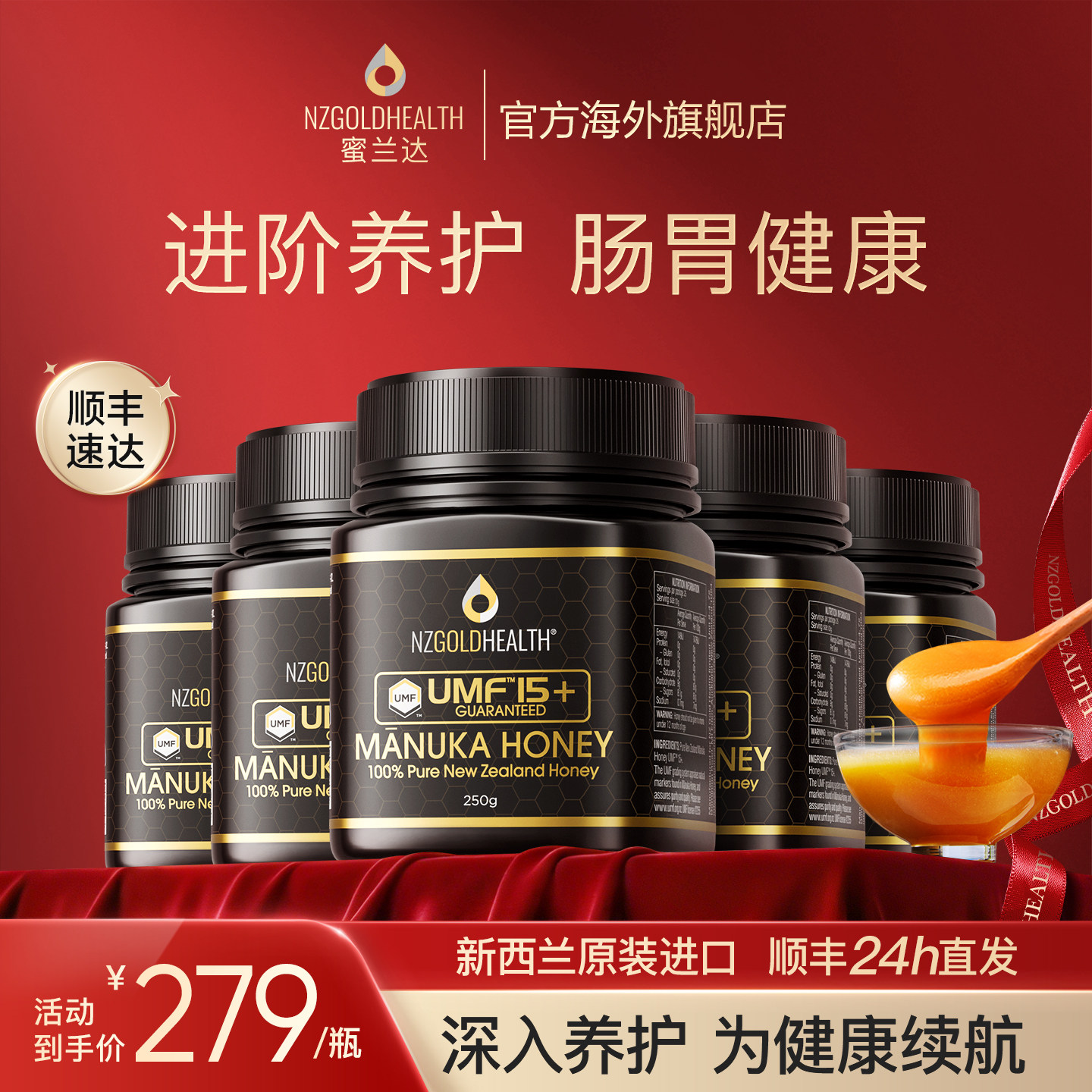 蜜兰达新西兰原装进口麦卢卡蜂蜜UMF15+250g*5瓶装官方纯正天然