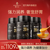 500g官方旗舰 进口麦卢卡蜂蜜天然UMF20 囤货 蜜兰达新西兰原装
