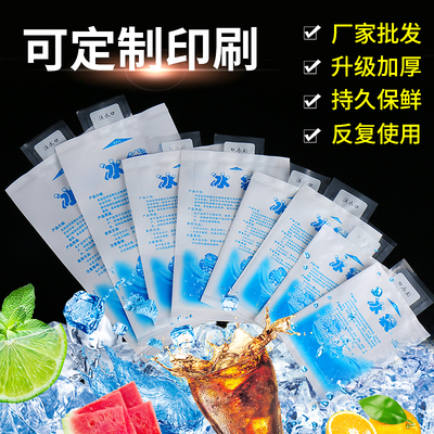 加厚冰袋凝胶冰袋运输