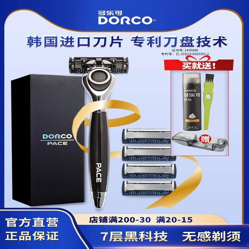 DORCO/多乐可韩国进口7层刀片手动剃须刀刮胡刀送男士礼物礼盒