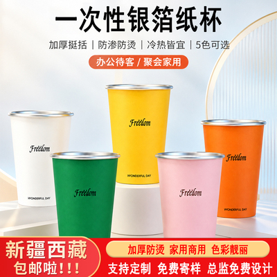 新疆西藏包邮家用一次性纸杯