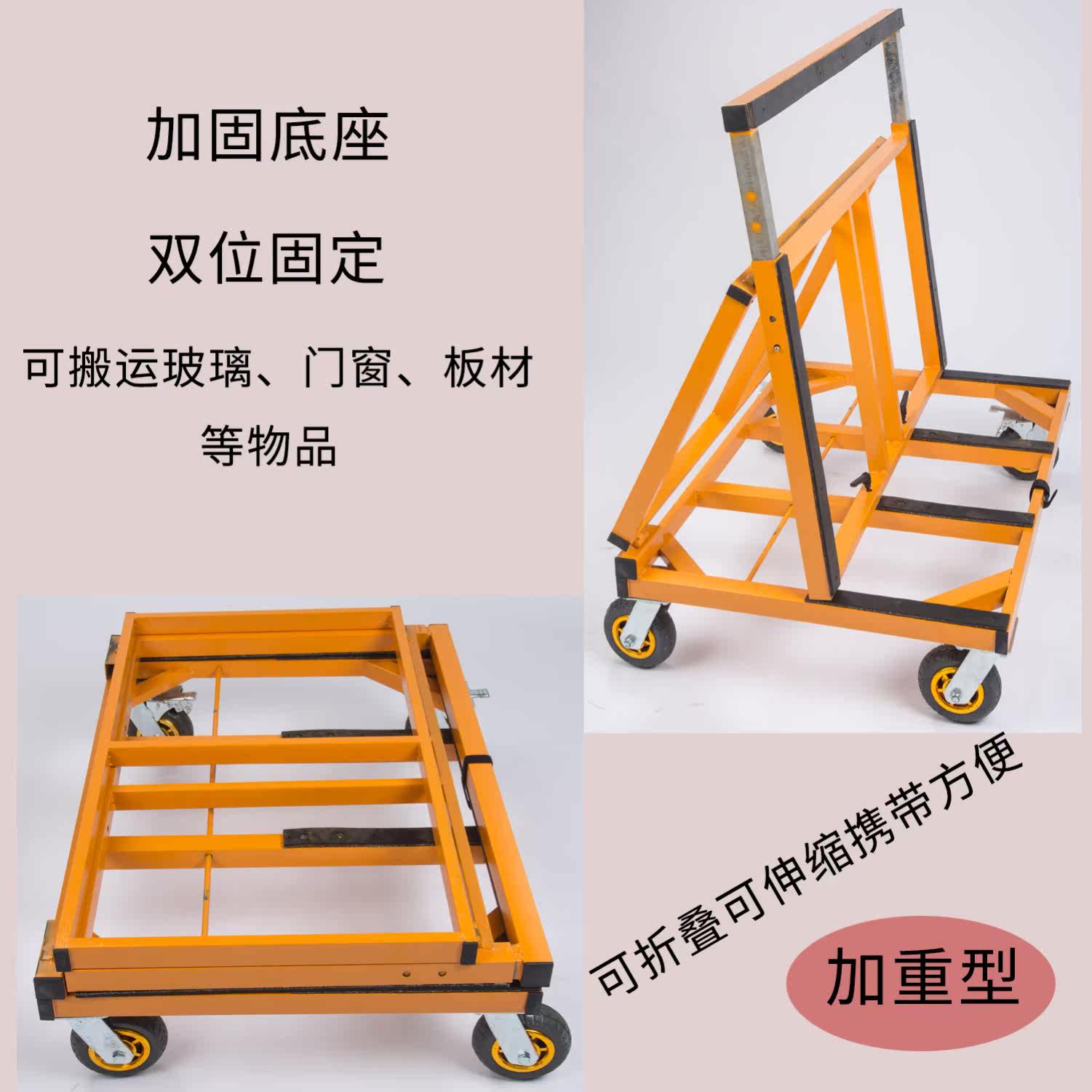 可折叠伸缩门窗大玻璃手推车板材搬运神器重型静音轮转运材料推车