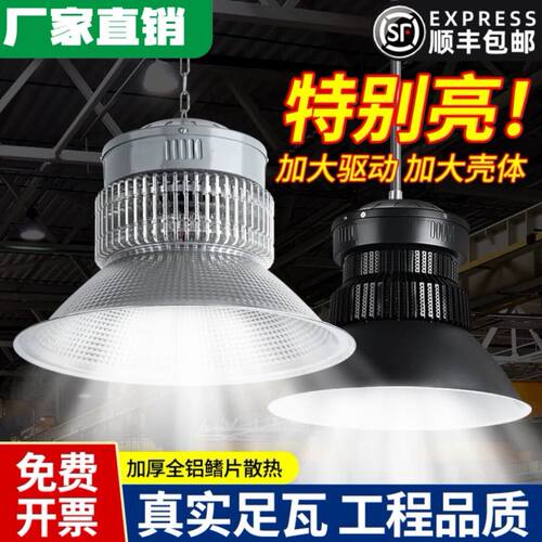 亚明led工矿灯超亮鳍片工厂灯厂房仓库车间工业照明灯200W大功率