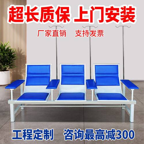 医疗用输液椅三人位医用候诊椅 可躺式点滴椅冷轧钢板