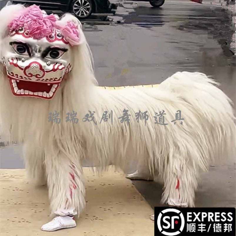 白色牦牛毛舞龙舞狮道具舞狮双人款加厚狮皮网红舞狮成人整套北狮