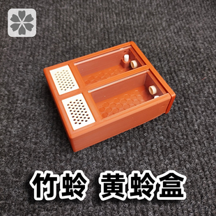黄蛉盒竹蛉盒双格虫具竹蛉饲养盒侧窗鸣虫盒带食槽加湿器保湿