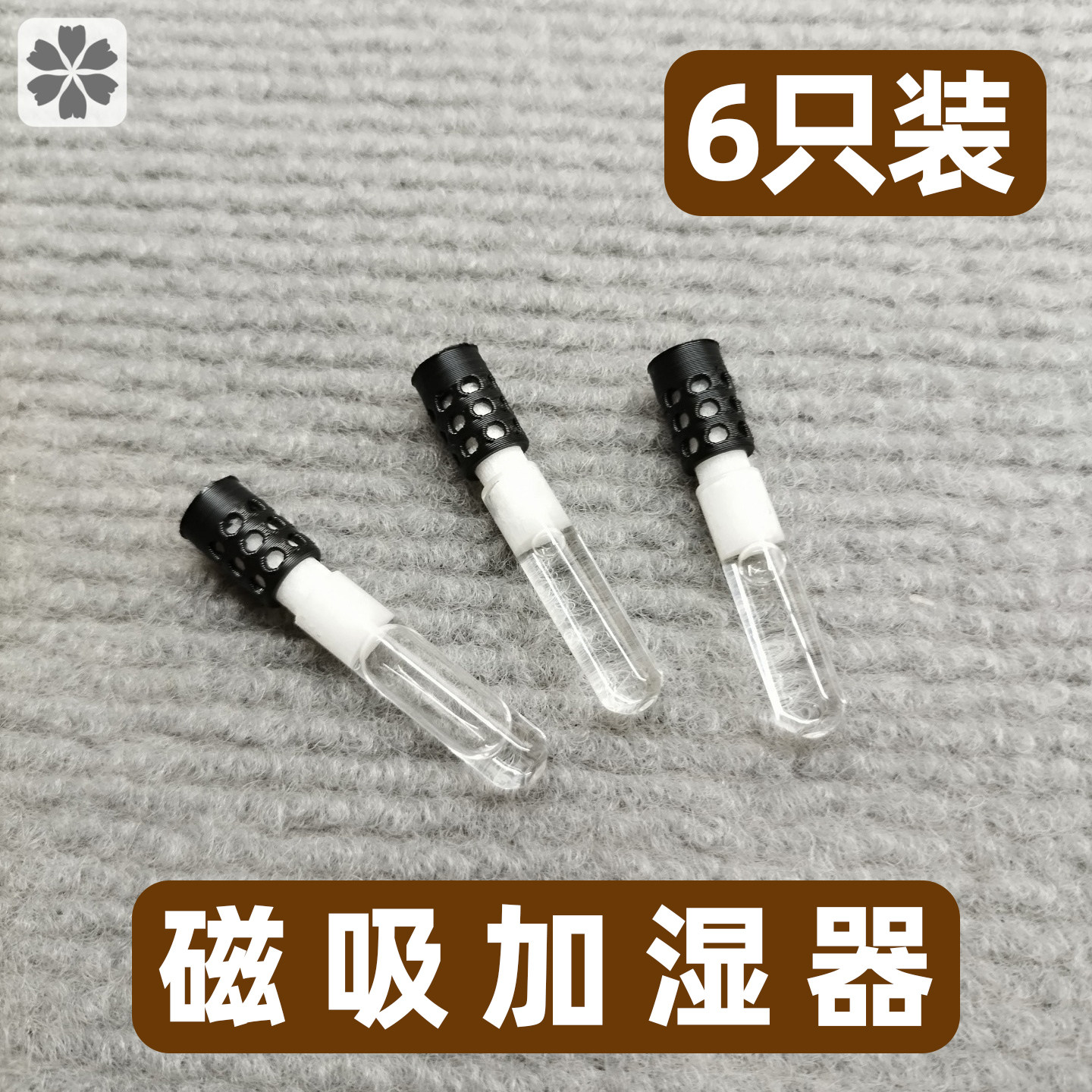 小形短款磁吸式鸣虫盒加湿器
