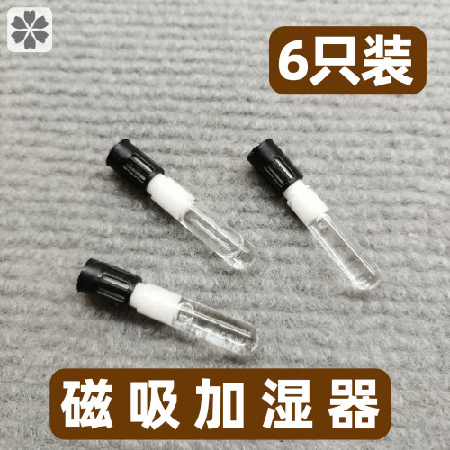 磁吸式小号鸣虫盒加湿器