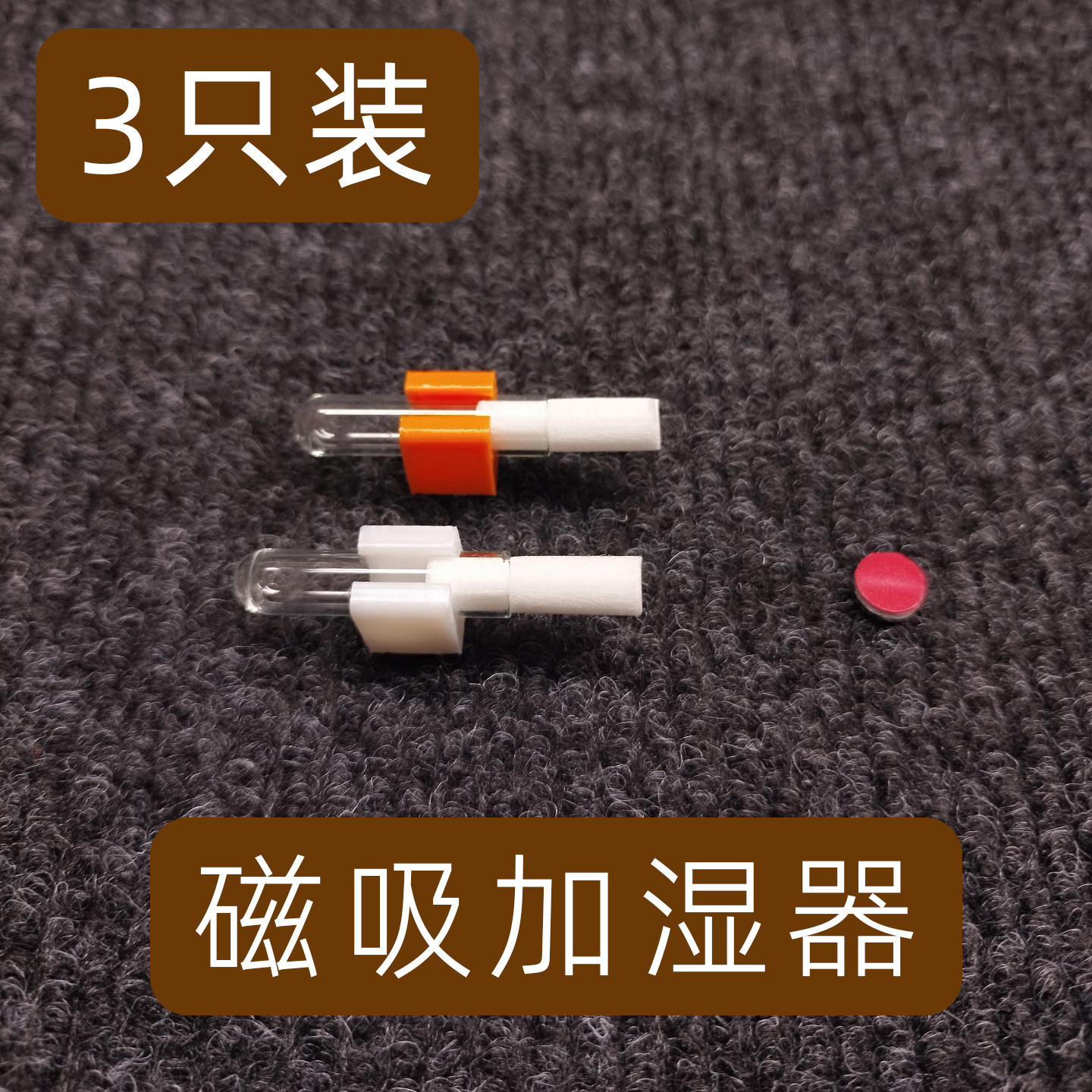 磁吸鸣虫加湿器玻璃管长效保湿