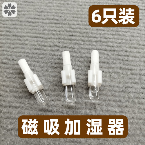新款磁吸式鸣虫盒加湿器保湿