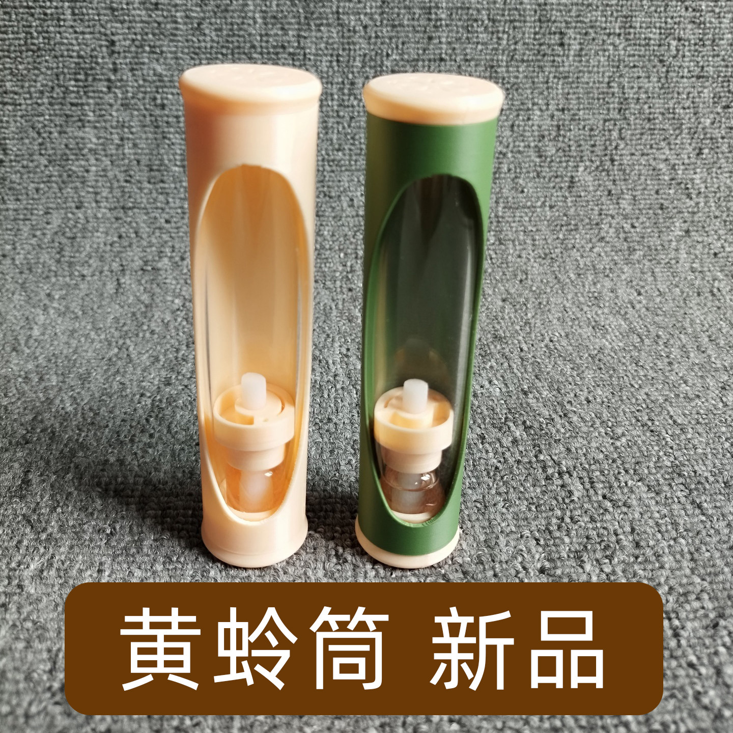 新款亚克力黄蛉筒小黄蛉盒蛉虫筒