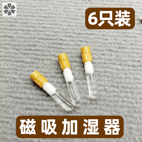 磁吸式短款鸣虫盒加湿器镂空