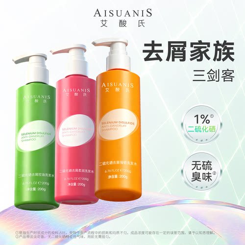 艾酸氏1%二硫化硒洗发水