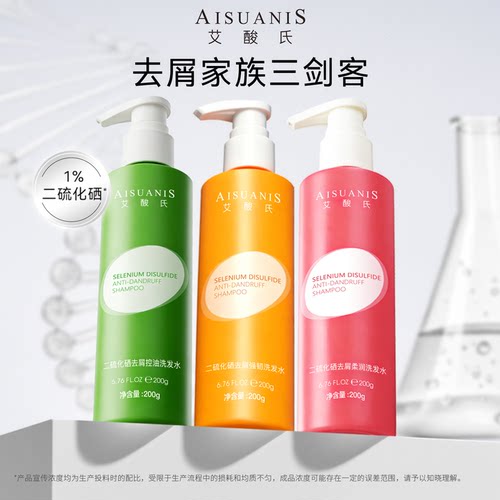 艾酸氏1%二硫化硒洗发水