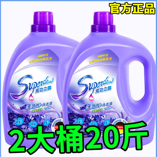 20斤可用半年高浓洗衣液