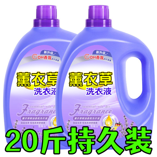超香持久留香薰衣草洗衣液官方