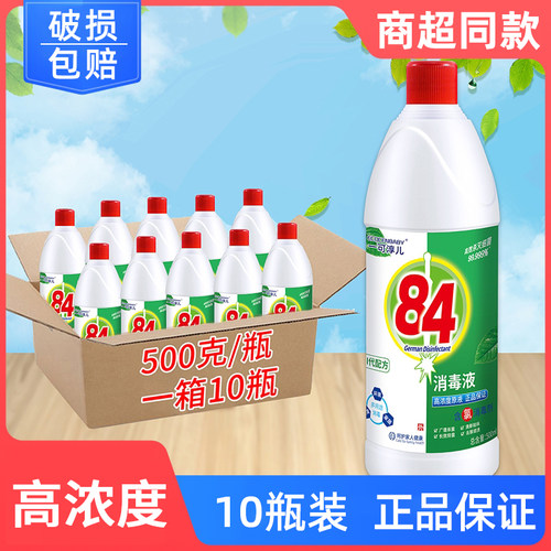 84消毒液家用含氯室内衣物漂白