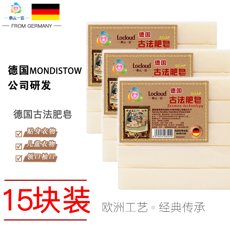 古法肥皂180g*15块透明洗衣皂内衣宝宝专用尿布皂土老肥皂臭肥皂
