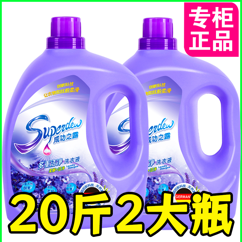 10斤正品薰衣草洗衣液持久留香大桶瓶装整箱批内衣家用官方旗舰店