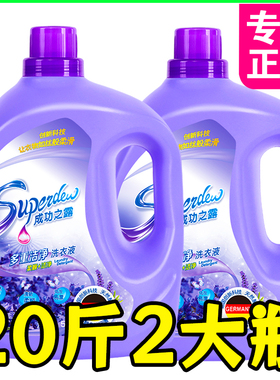 10斤正品薰衣草洗衣液持久留香大桶瓶装整箱批内衣家用官方旗舰店