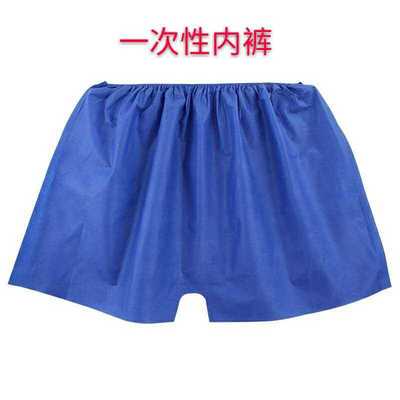 一次性短裤 男士足浴桑拿平角裤无纺布浴裤四角纸内裤加厚油压裤