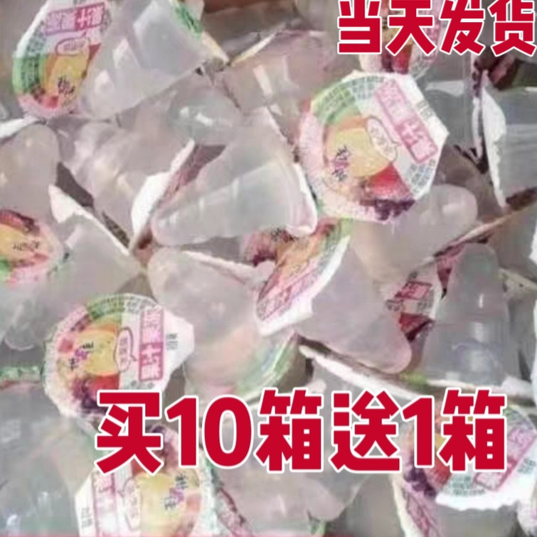 按摩果冻螺旋果冻尖头果冻玉米杯橄榄杯果冻10斤150个