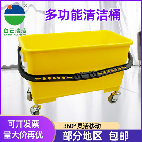 白云拖把桶白云清洁24L清洁桶